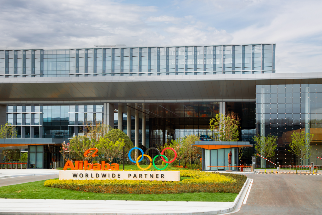 Alibaba Shares Fall 4% After Net Income Drops 75% as AI Spending Surges